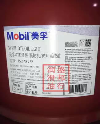 Mobil DTE light stage Mobil DTE Ligh oil ISOVG32# turbine cycle system oil 208L