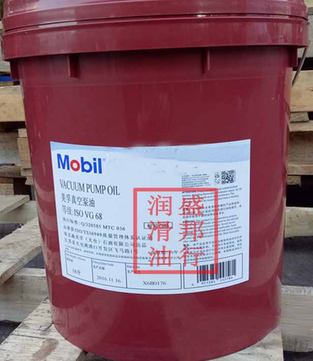 Mobil 68 #Mobil VACUUM PUMP OIL 68 Advanced vacuum pump oil 18L liters