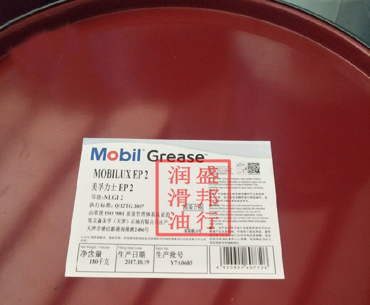 Original installed Mobil x EP2 Mobilux EP2 extreme pressure lithium-based grease NLGI2 cream 180KG