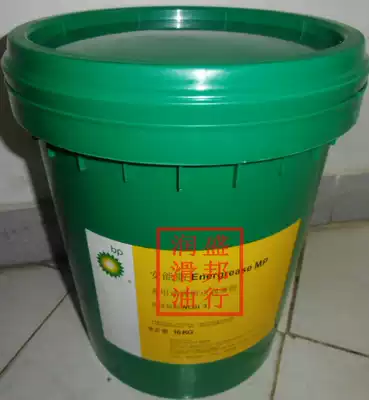 BP Energrease MP3 BP aneng fat MP multipurpose high melting point grease NLGI3