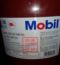 Mobil Mobilgrease XHP461 composite lithium-based high-temperature grease Mobil XHP461 slimy NLGI1