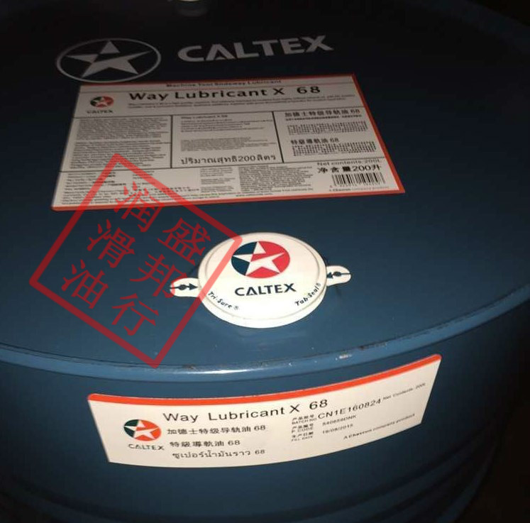 Caltex 32# rail oil Caltex Way Lubricant X 32 super rail oil 200L