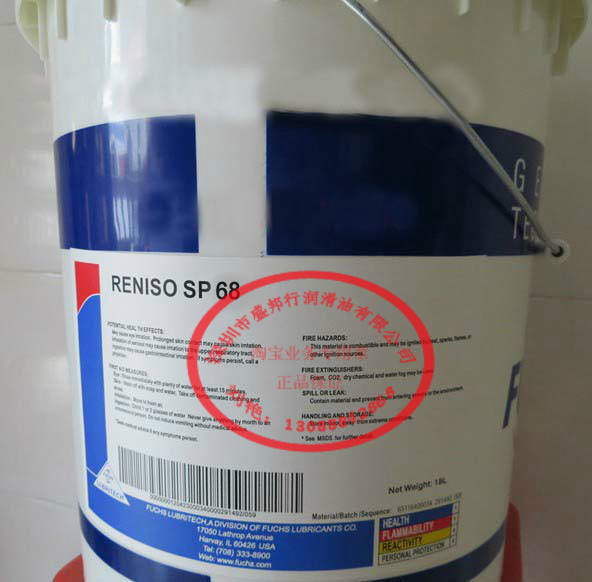 FUCHS SP68# refrigeration oil FUCHS RENISO SP 68 reciprocating piston refrigeration compressor oil