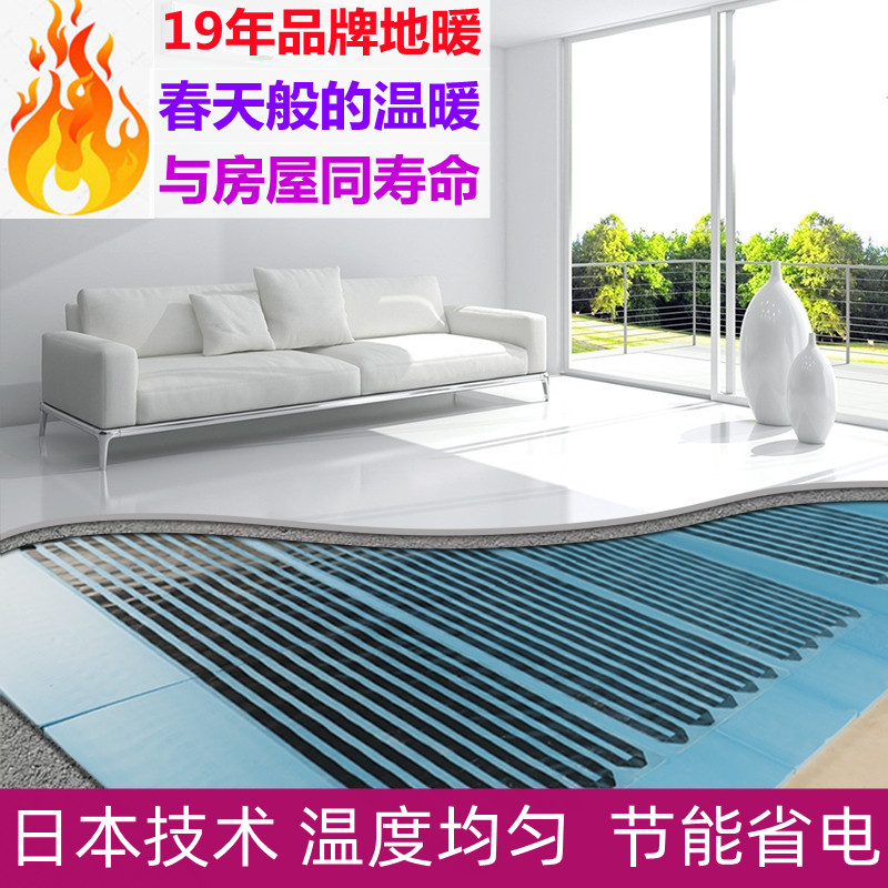 Jiahenchung home electric film earth heating cement tile special module geothermal complete set of equipment better than graphene