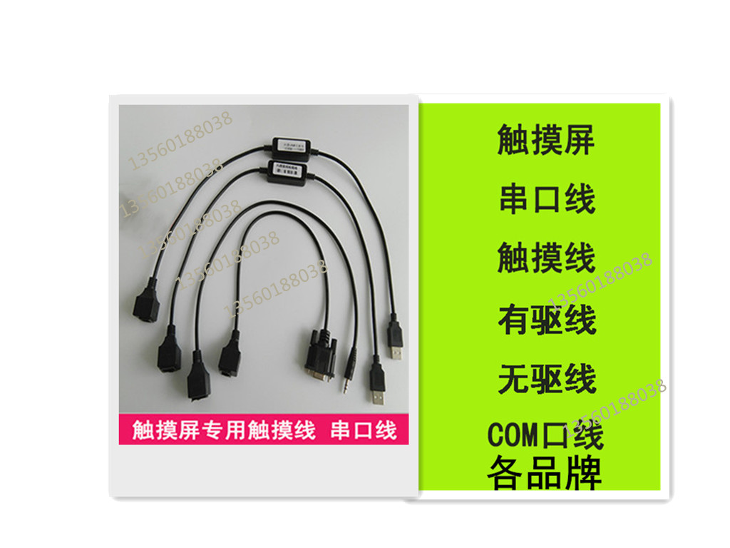 KTV touch screen USB Wireless Dot Glapse Line PC USB interface Connection line KTV dedicated line