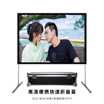 Fast folding projection screen 84 inch 100 inch 120 inch 150 inch 200 inch forward projection rear projection portable projector curtain