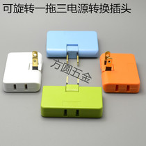 Conversion plug conversion socket one turn three one turn three converter