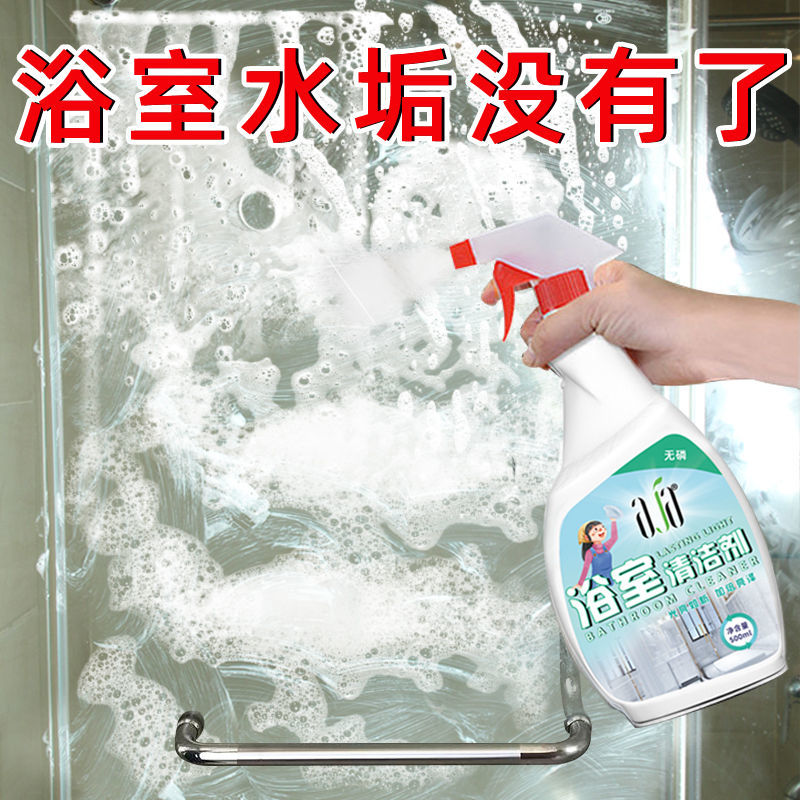 Bathroom Water Scale Foam Detergent Shower Room Glass Tile Cleaning Agent Decontamination Home God 2 Bottled