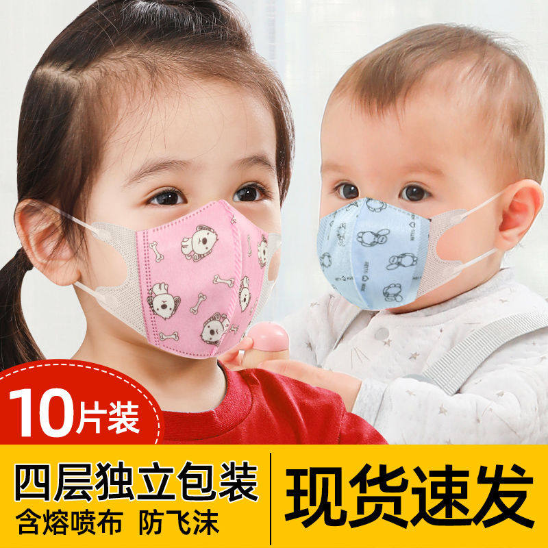Child Protection Mask Disposable Student Cartoon Mask Four Floors Nursery Kid Baby Breathable Mask