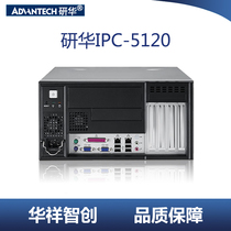 Ganghua industrial computer IPC-5120 assembly machine computer host wall-mounted chassis industrial desktop complete set