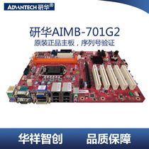 Yanhua AIMB-701G2 VG Industrial Industrial Computer H61 motherboard DDR3 large motherboard LGA1155 brand new