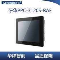 Genhua industrial control all-in-one machine dust-proof industrial tablet computer touch ppc-3100 3120s 3150T embedded