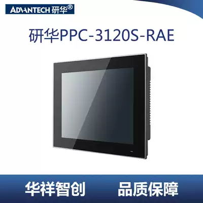 Genhua industrial control All dust-proof industrial tablet PC touch ppc-3100 3120s 3150T embedded