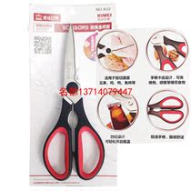 Japan-US Great Scissors Stainless Steel Kitchen Scissors Multifunction Powerful Chicken Bone Sheared Cut of meat Skull Skull