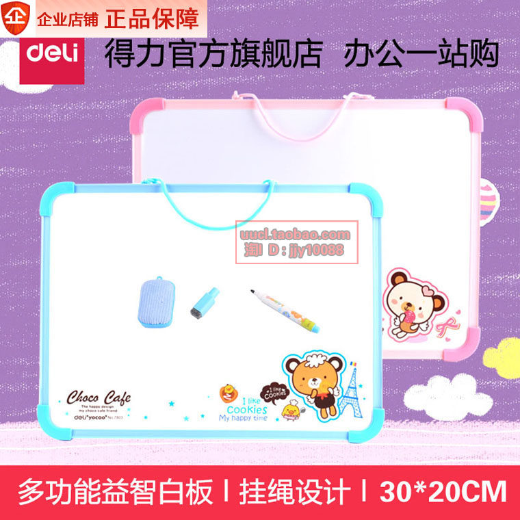Able children's drawing board 30 * 20cm whiteboard hanging early teaching magnetic graffiti small blackboard writing note plate 8700