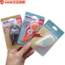 Right-hand correction with cute-coated change with multifunction elementary school students to correct the change with white 8137 correction post 8110