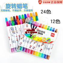 Deci 12 color oil painting stick color oil painting stick children rotating crayon safe washable color stick color pen 6965