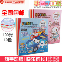 Delei color handmade paper children Kindergarten paper-cut notes color paper origami material bird Thousand Paper Crane 6407