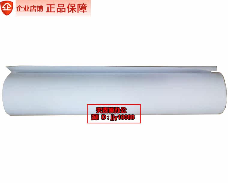 Positive degree large white paper book cover fully open 120g large white paper packaging 80g white card package book paper advertising paper 80*120