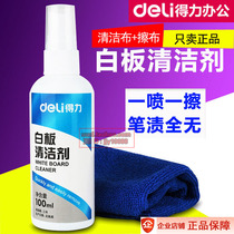 Del 7859 whiteboard cleaner set wipe whiteboard cleaner cleaning whiteboard cloth whiteboard rub care solution
