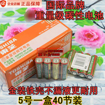 Toshiba Toshiba No 5 battery AA No 5 iron shell toy alarm clock Durable 1 5V gold carbon dry battery