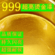 999 super bright bronzing paint water-based gold paint oily glitter gold foil paint gold powder paint gold paint gypsum line marble