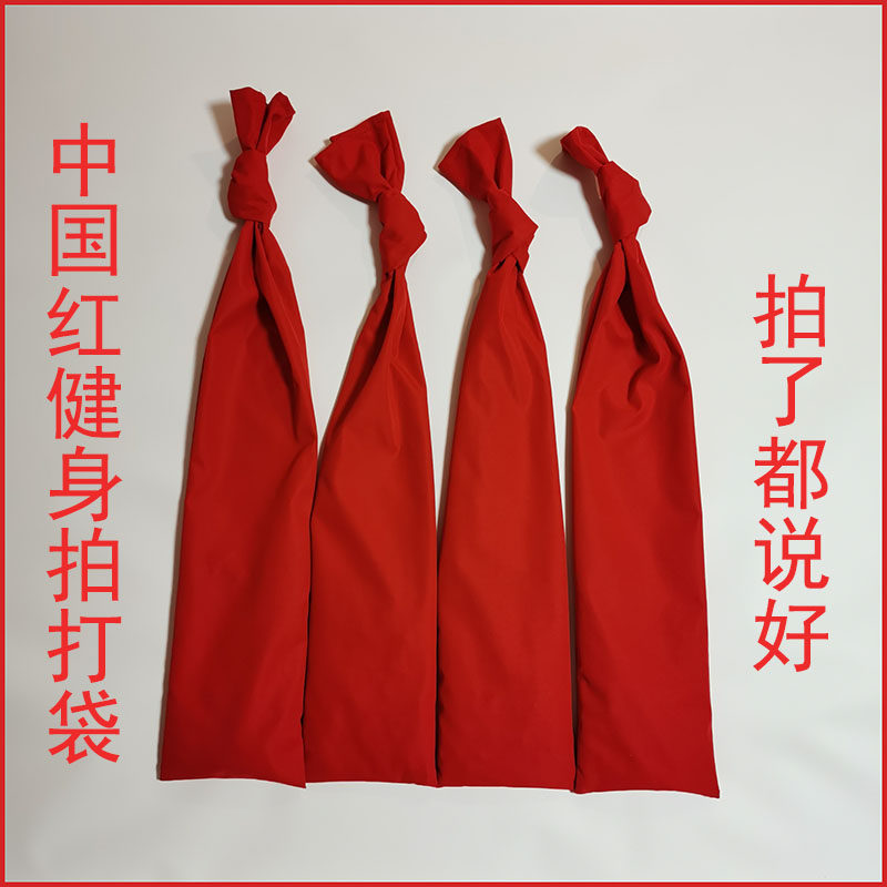 Red Meridian back fitness dump bag square dance wrestling bag portable body massage health care Pat bag with walnut