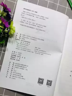 正版问道中学生心中的社会主义核心价值观富强民主文明和谐自由平等公正法治爱国敬业诚信友善社会主义核心价值观问道南京出版社