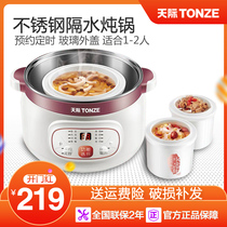 Skyrim stainless steel water-proof stew pot soup cup White porcelain electric stew pot BB pot Mini small stew pot one pot three gall appointment