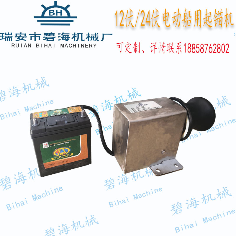 Fishing boat speedboat with electric windlass 12v stainless steel 304 net machine small rope pulling machine