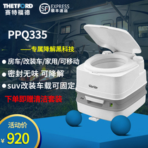 Setford RV toilet portable toilet imported mobile car toilet deodorant outdoor PPQ335
