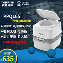 Setford Potapo moves imported car home PPQ165 for portable RV toilet box toilet