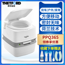 Setford RV toilet portable car mobile toilet crush toilet pregnant woman outdoor deodorant 365