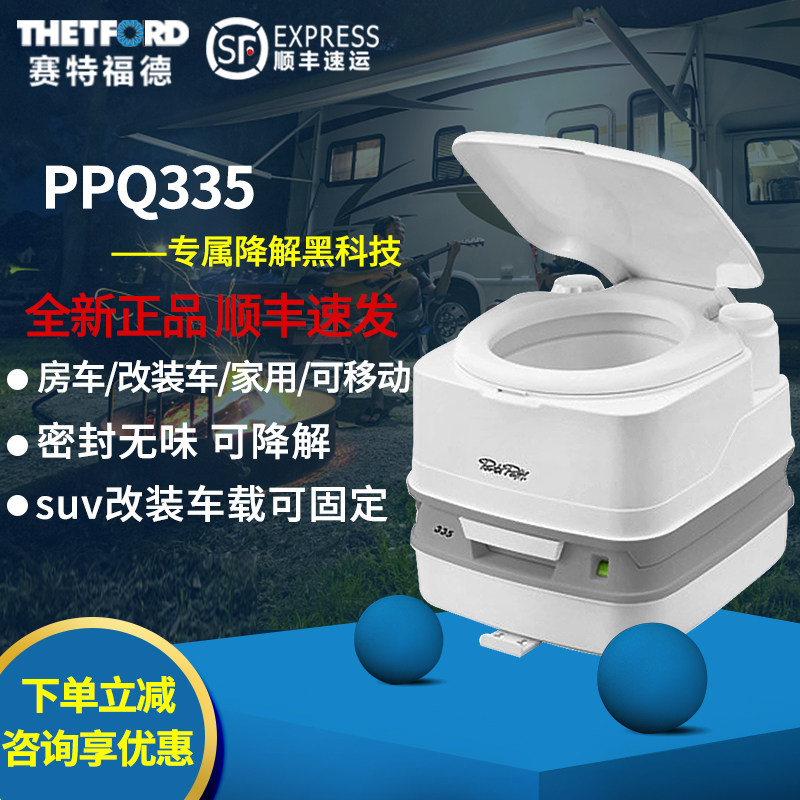Imported Netherlands Thetford RV toilet portable mobile car toilet camping outdoor deodorant PPQ335