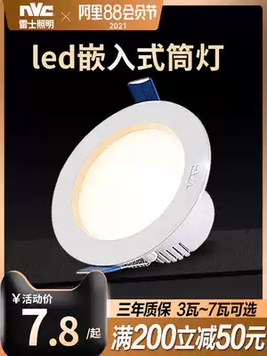 NVC lighting LED downlight Living room ceiling hole light Hole light Embedded 7 5-8 cm hole light 3W5W Aisle light