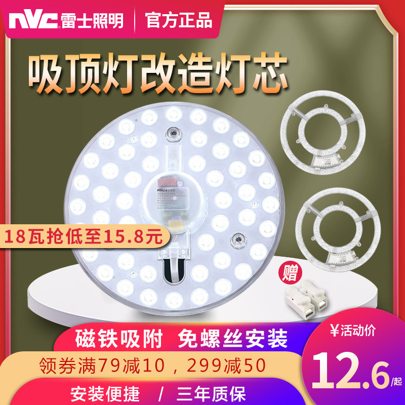 Rexy Lighting LED Ceiling Light Cycle Core Panel Reform Module Circular Light Source Energy Saving Lamp Ball Lighting Disc