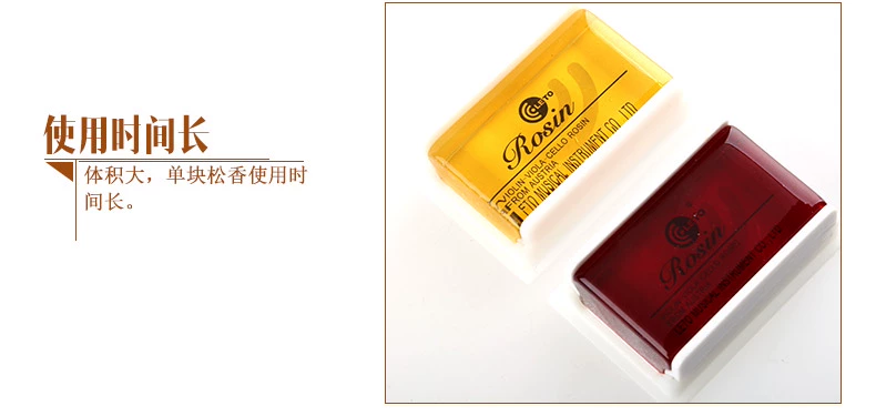 Letong nhập khẩu khối rosin Jinghu erhu viola violin cello nhạc cụ chuyên dụng phụ kiện không bụi - Phụ kiện nhạc cụ