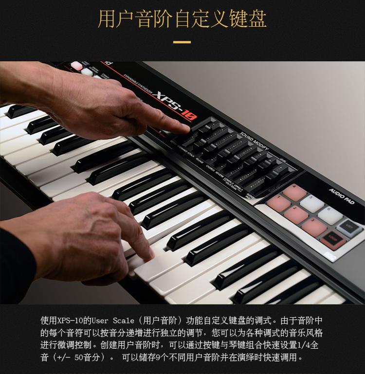 Roland Roland tổng hợp điện tử XPS-10 sắp xếp âm nhạc bàn phím 61 bàn phím điện tử chính XPS10 piano điện giả cơ