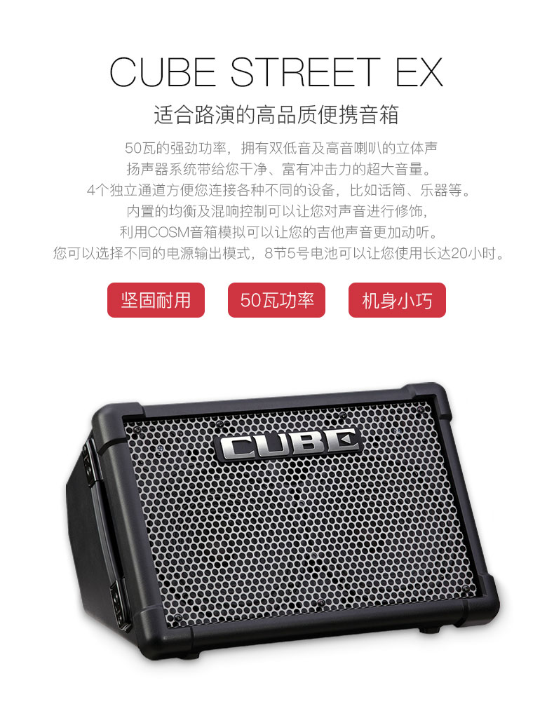 Loa guitar gỗ Roland CUBE STREET EX hát loa đường phố ngoài trời bài hát dân gian âm thanh di động - Loa loa loa thanh