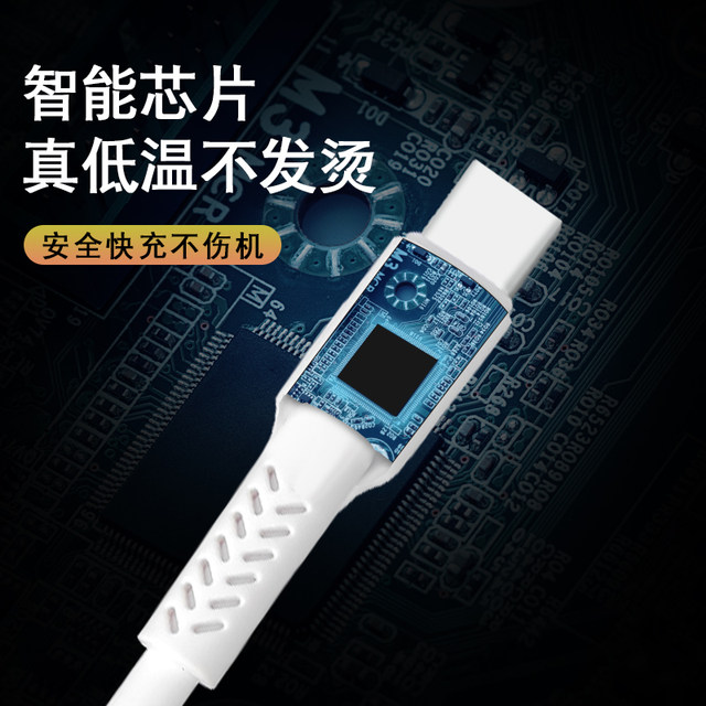 Mobile Phone Data Cable Type-C Is Fully Compatible with Android and Is Suitable for Apple 6A Flash Charging Super Fast Charging Data Charging Cable