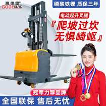 Goldberg double-lift climbing station-type all-electric stacker electric forklift hydraulic loading and unloading truck lifting forklift