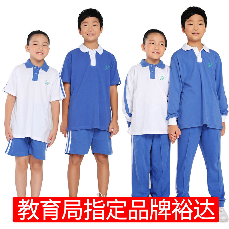 [USD 10.40] Yuda Shenzhen primary school uniform boys and girls summer