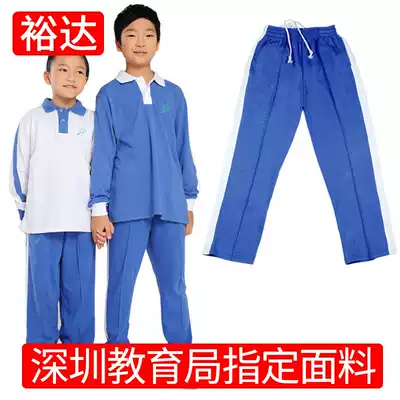 Yuda Shenzhen unified primary school uniforms for men and women with spring and autumn Sportswear children's trousers thin