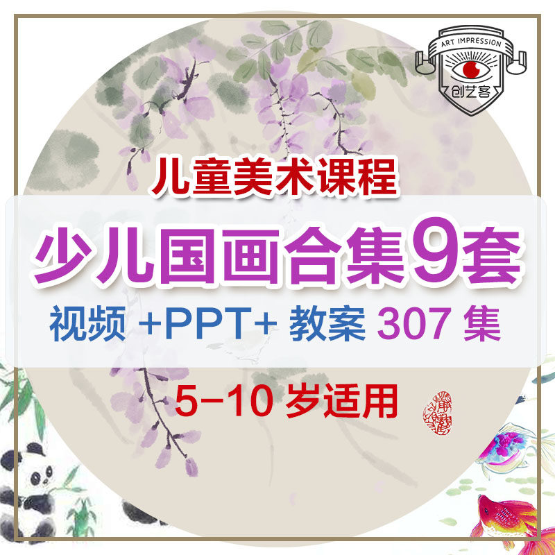 Early childhood Fine arts courtwork piece of creative teaching case ppt training Tutorials Children's State Painter Case Water Ink Painter Room