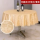 Hộ gia đình tròn khăn trải bàn bằng vải chống nước nóng và không thấm dầu dùng một lần khăn trải bàn khăn trải bàn khách sạn vòng tròn lớn vải trải bàn hình bầu dục - Khăn trải bàn khăn trải bàn văn phòng