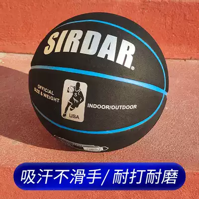 Basketball adult No. 7 wear-resistant leather indoor and outdoor General cement ground primary and secondary school students Children's No. 5 Basketball