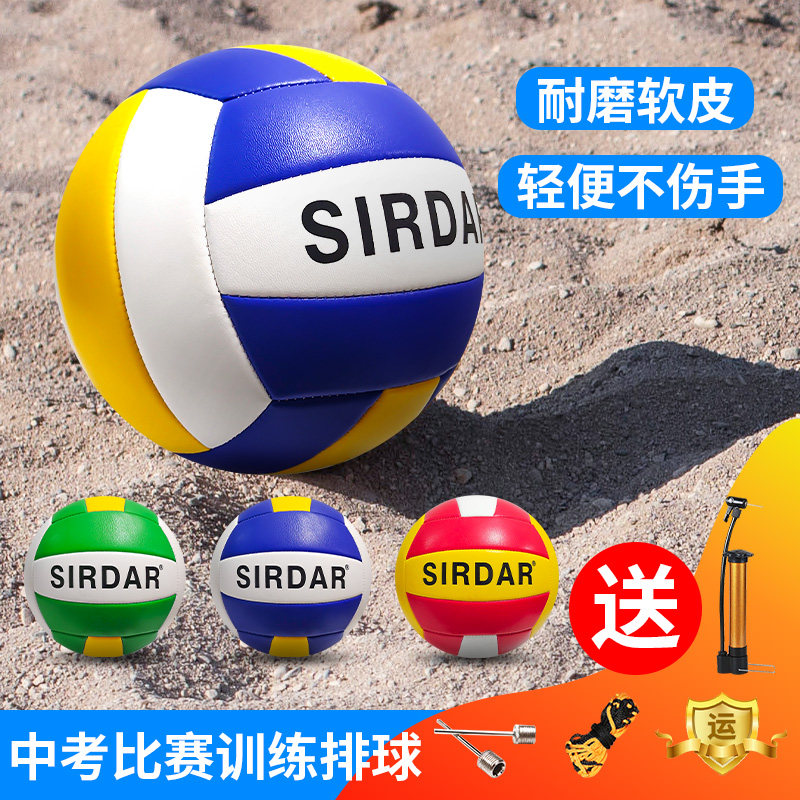 Sadda's new No. 5 volleyball for primary and middle school students specializing in soft-style V men and women training with ball room inside and outside