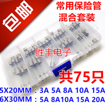 Glass Fuse Fuse Fuse Box 5 * 20mm 6 * 30MM 250V 3A-30A mixed pack