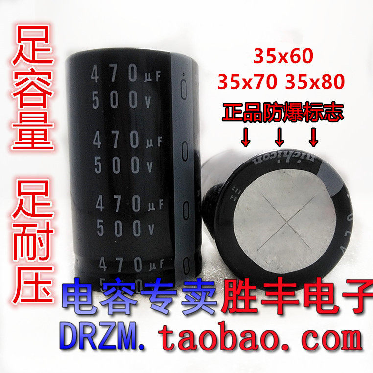 New electrolytic capacitor 500v470uf inverter capacitor in lieu of 450v470uf 35x60-Taobao
