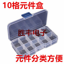 (Shengfeng)Chip box Component box IC box Tool storage box 10-cell removable patch box